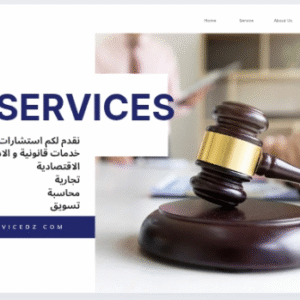 شكاوي عرائض مذكرة جوابية مقال رد عرائض الافتتاحية تسوية وضعية طعون الادارية